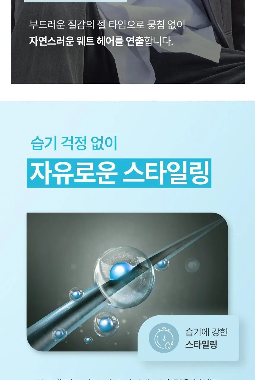 [웨트타입] 갸스비 웨트&하드 젤 200g 상세페이지 3